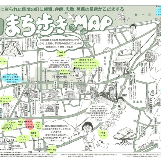 パンフレットダウンロード あさひ暮らし旅 朝日町観光協会 公式 観光情報サイト
