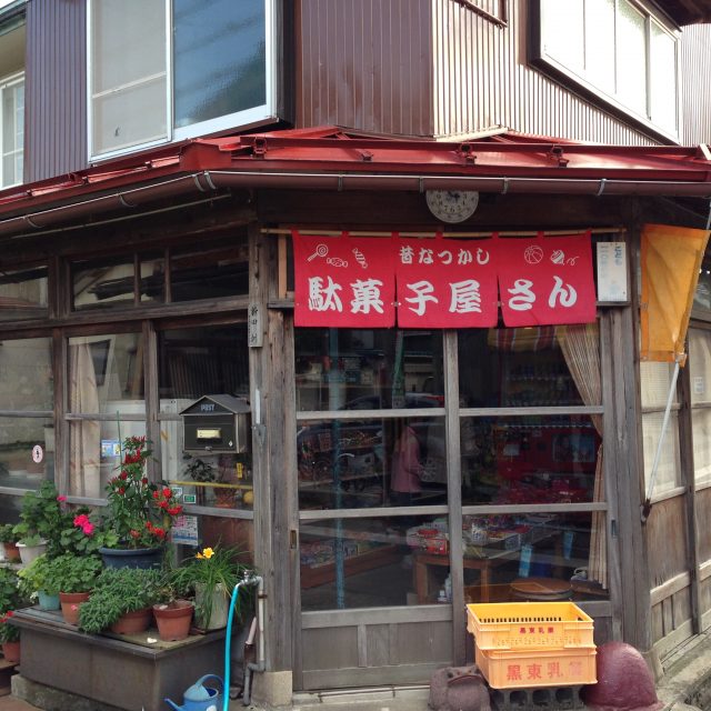 新田駄菓子屋