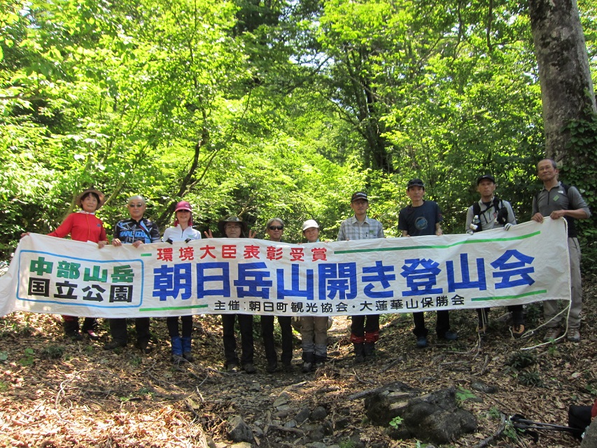 朝日岳山開き登山会①