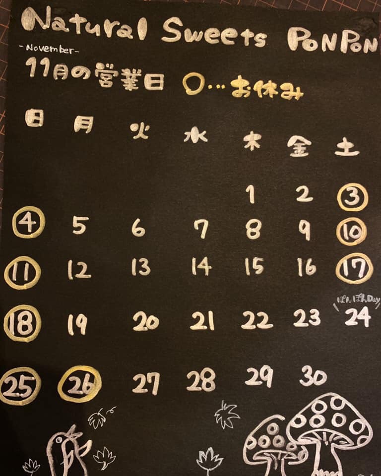 ナチュラルスイーツぽんぽん11月カレンダー