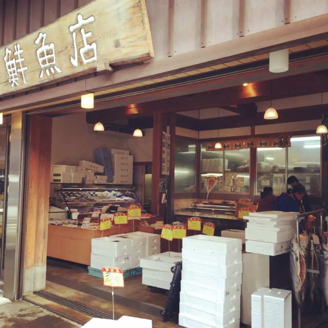 寺田鮮魚店