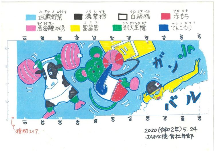 田んぼアート